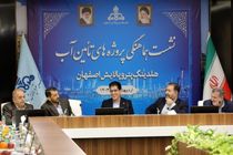 سهام پالایشگاه اصفهان درطرح انتقال آب به ۳۰درصد میرسد