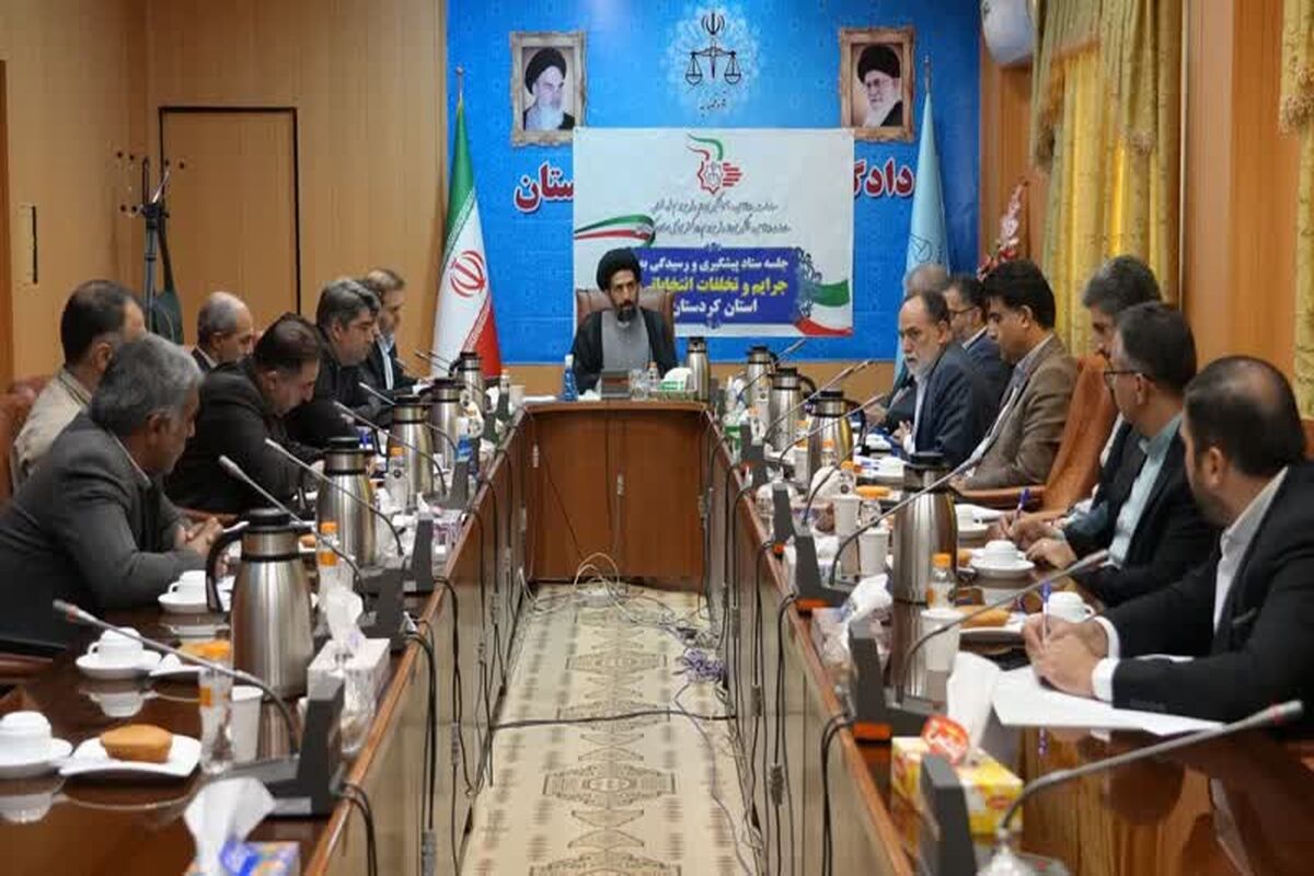 دادگستری کردستان