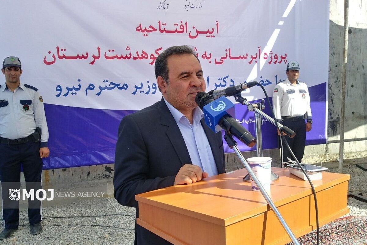 سفر وزیر نیرو به لرستان