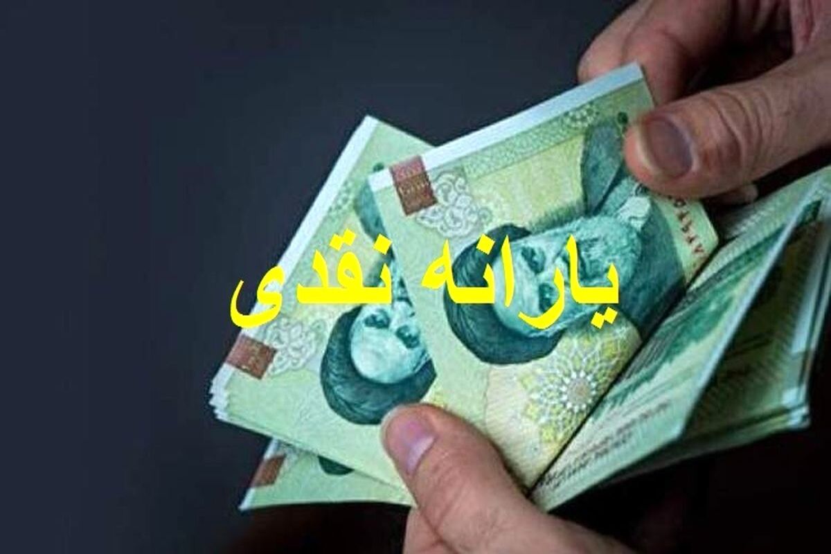 یارانه1