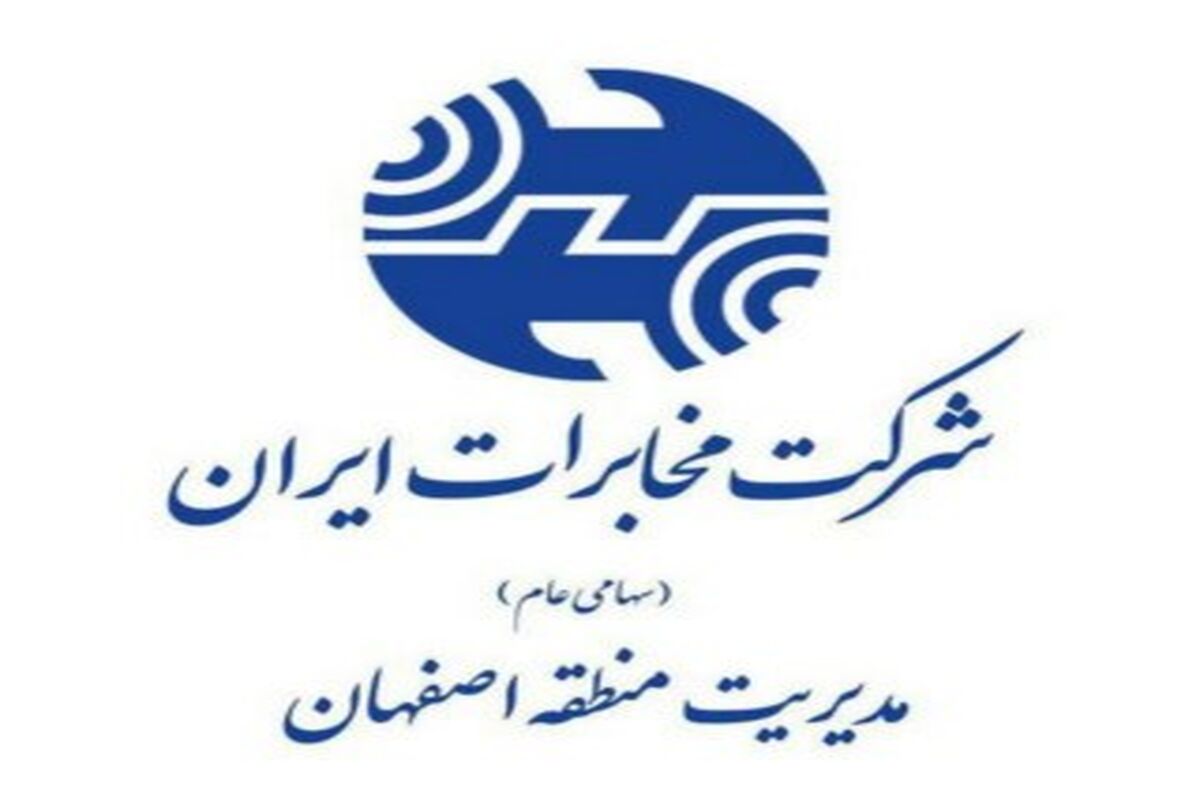 مخابرات