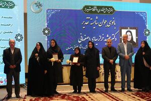 نخستین «جایزه بانوی علم ایران» با حضور معاون رئیس جمهوری اهدا شد