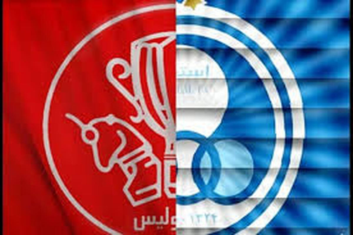سرخ آبی‌ها