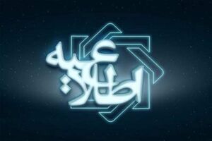 اطلاعیه بانک مرکزی در خصوص تراکنش های سامانه های بین بانکی