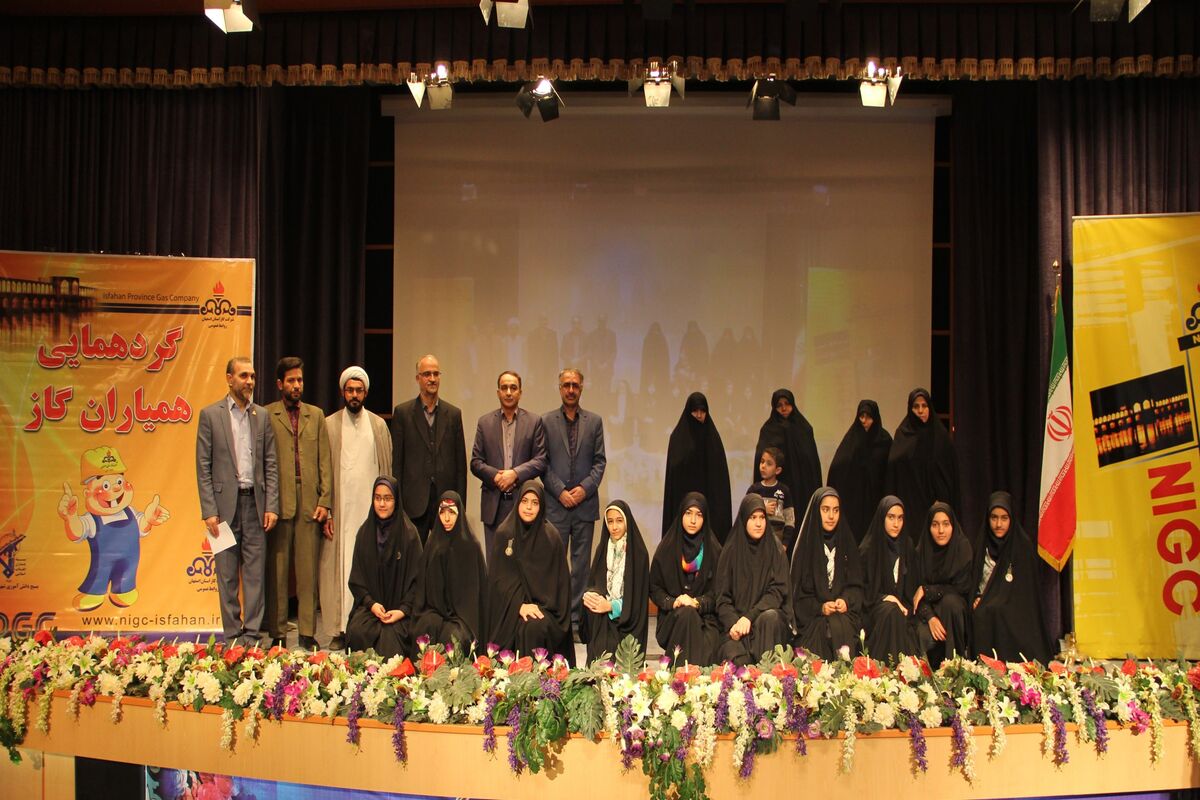 اصفهان- شرکت گاز