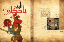 اثر مستندساز گیلانی با موضوع تعزیه در خانه هنرمندان ایران نمایش داده می‌شود 