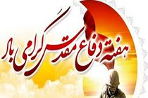 پیام مدیرعامل بانک ملت به مناسبت گرامیداشت هفته دفاع مقدس