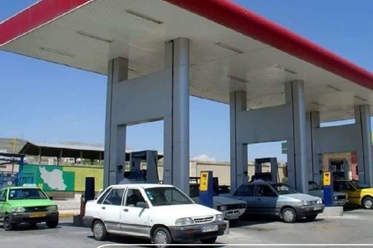 جایگاه سوخت