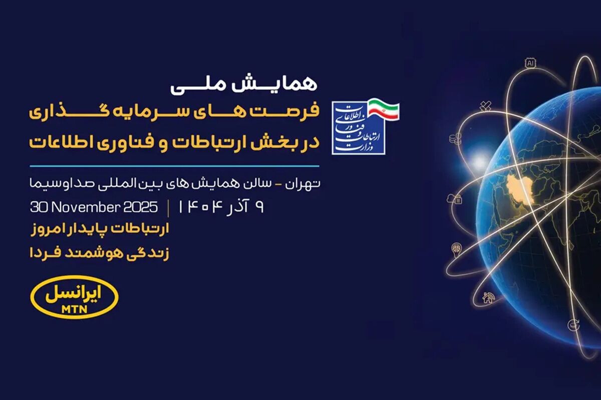 ایرانسل