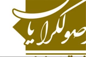 اسامی جدید اصول گرایانی که در سال ۹۶ رقیب احتمالی روحانی می شوند