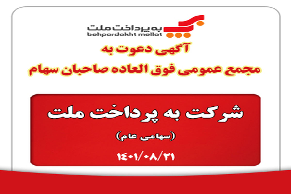 به پرداخت.jpg22