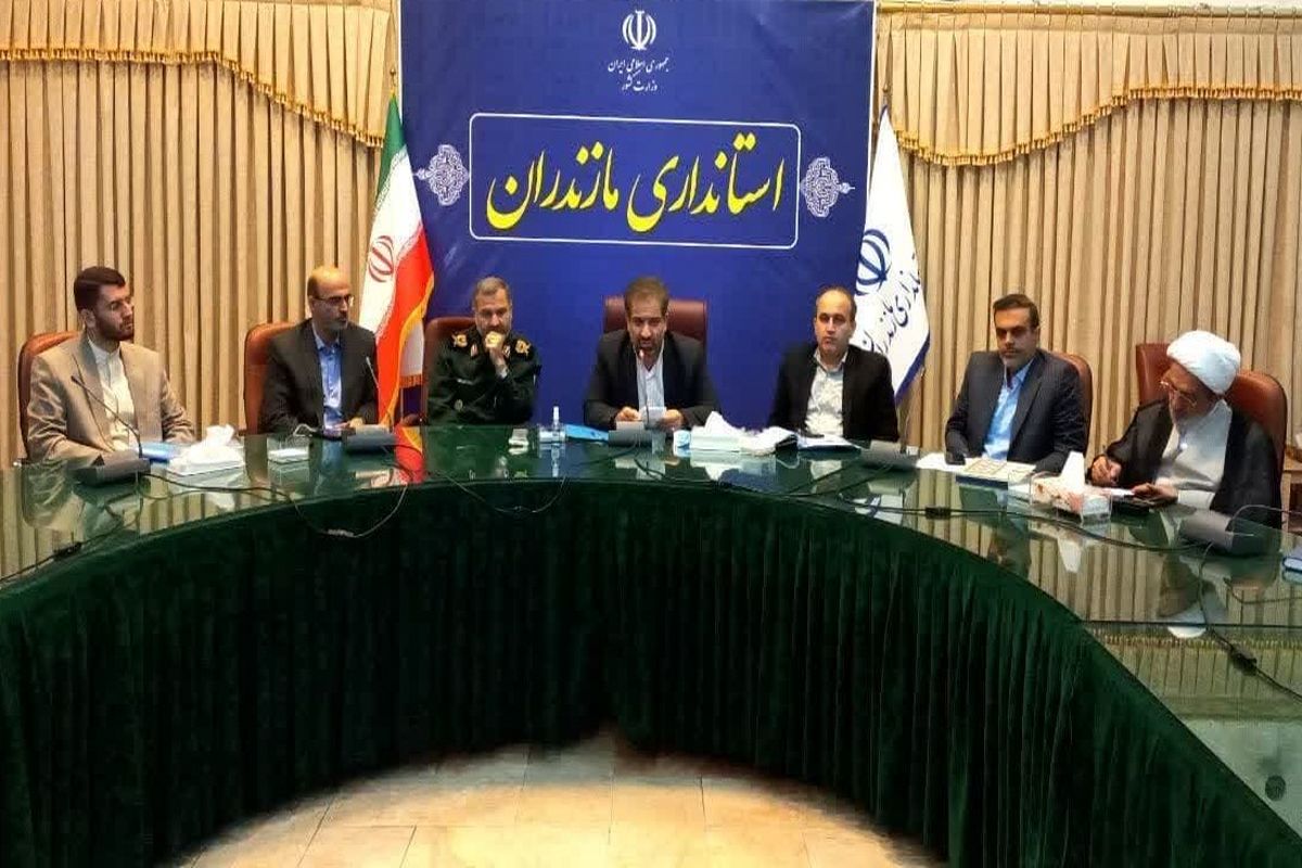 استانداری مازندران