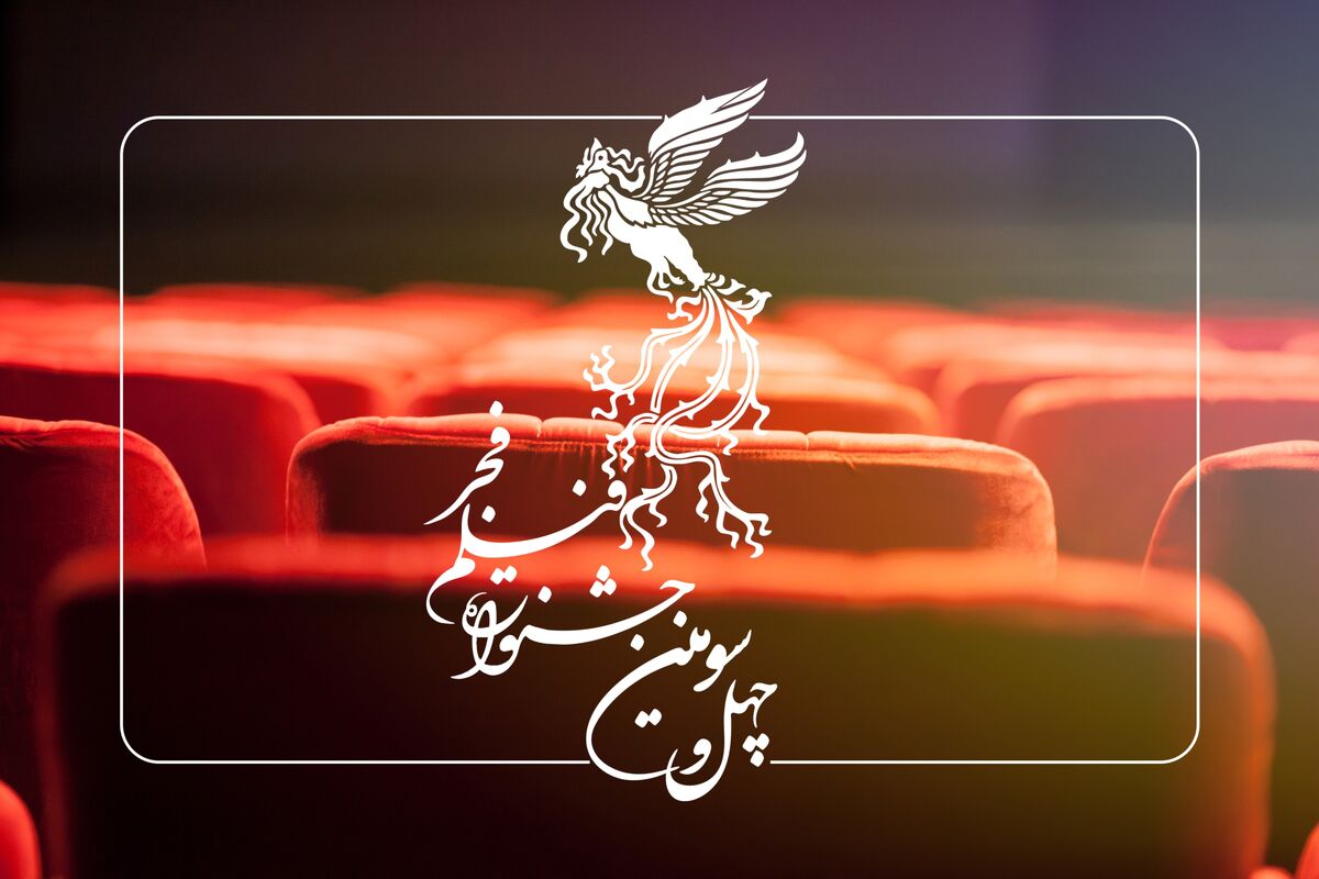 جشنواره+فجر