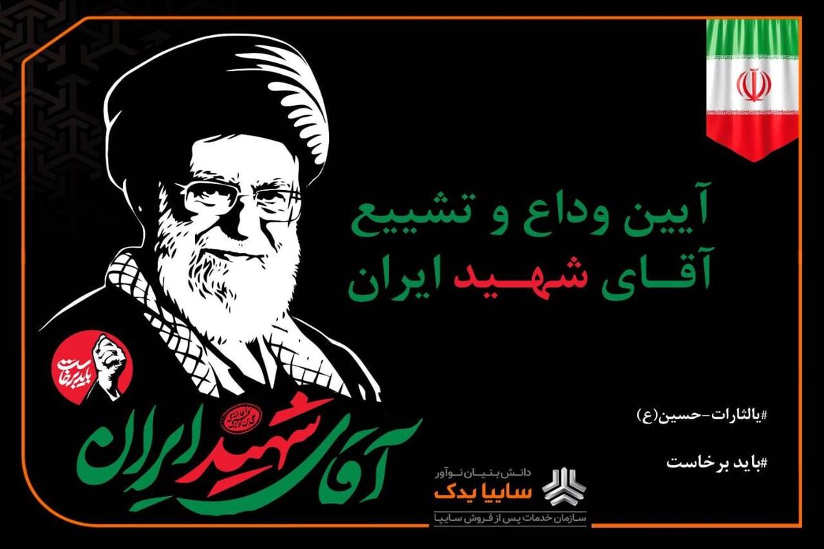 سایپا
