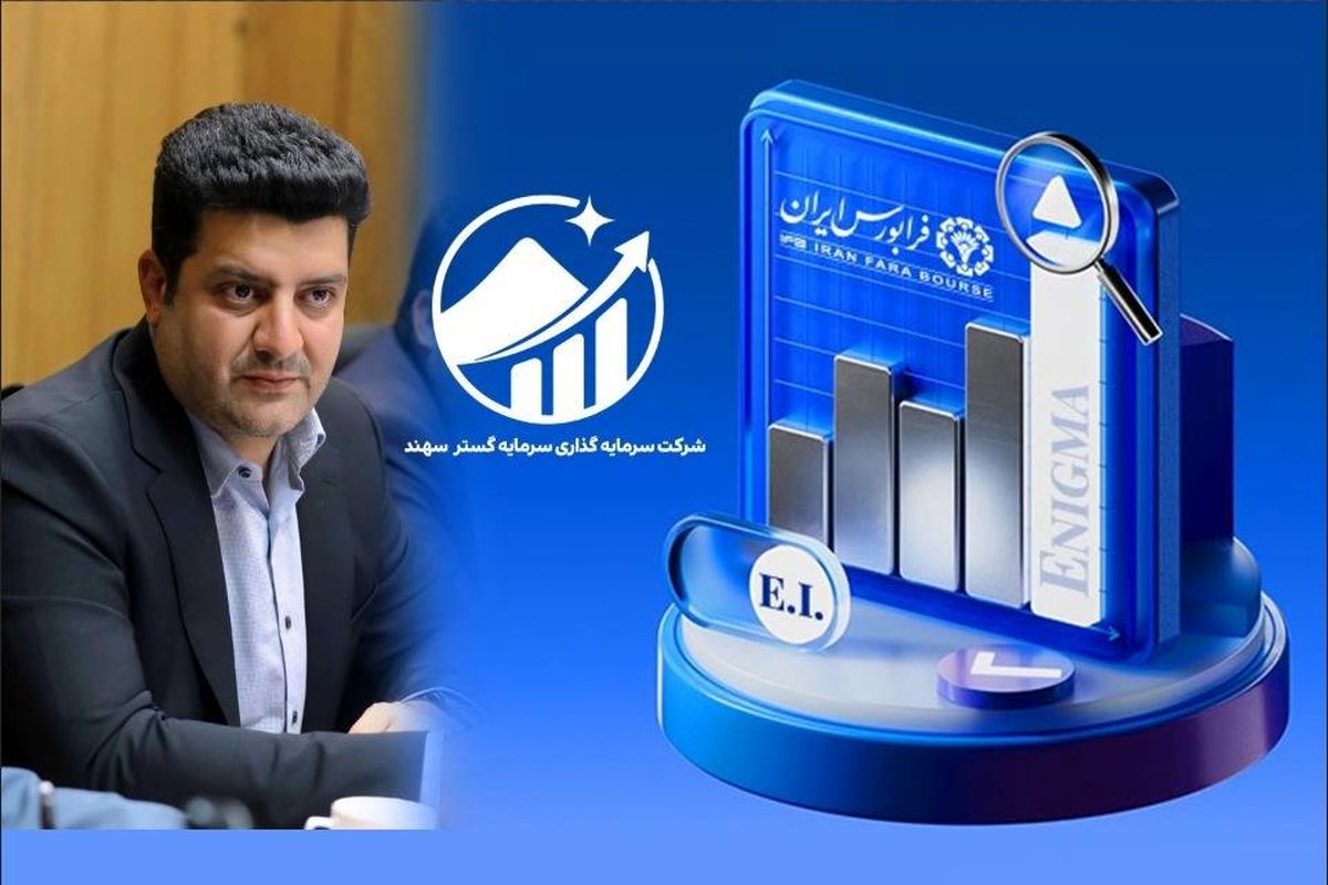 مدیرعامل موسسه صندوق ذخیره فرهنگیان