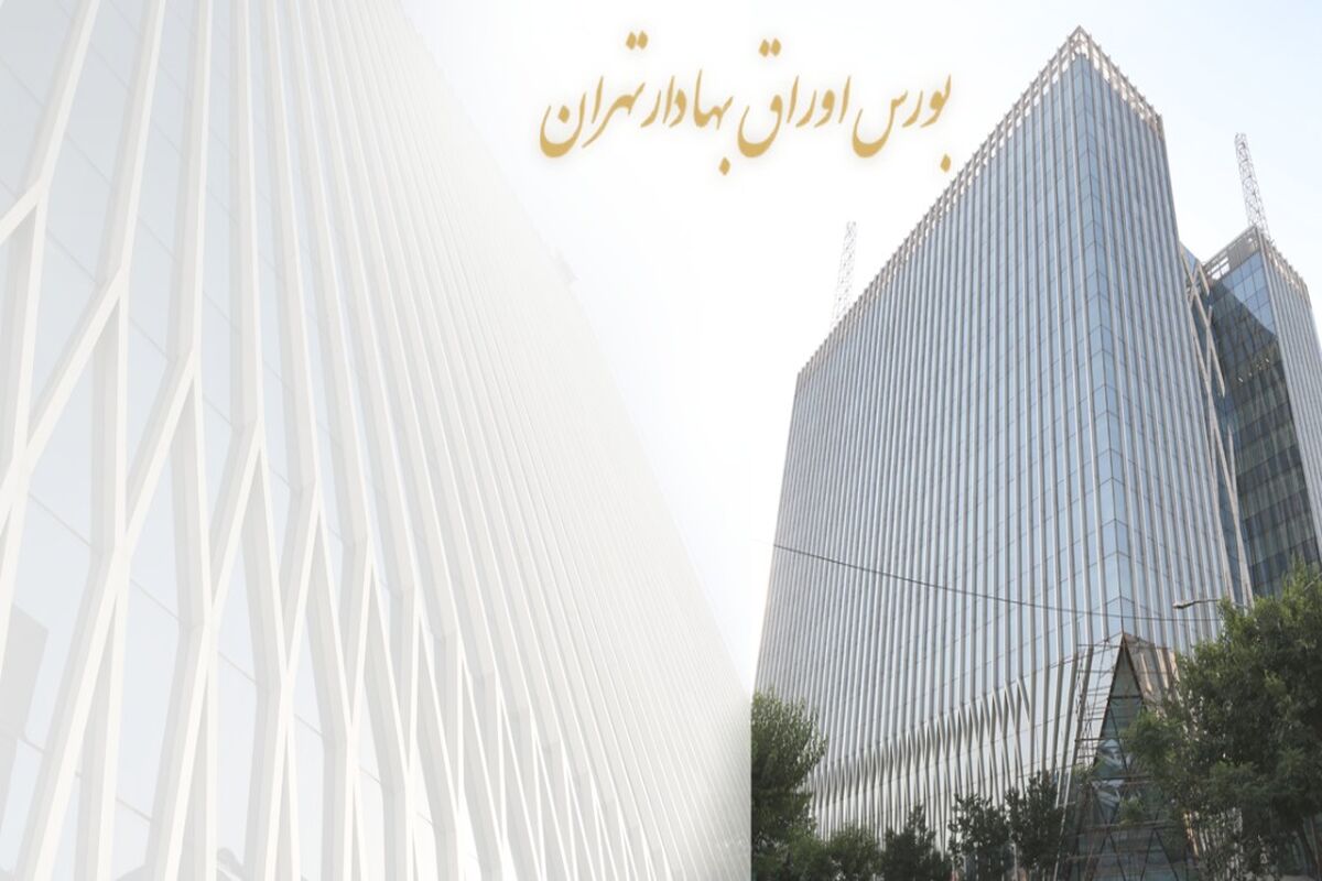 بورس اوراق بهادر
