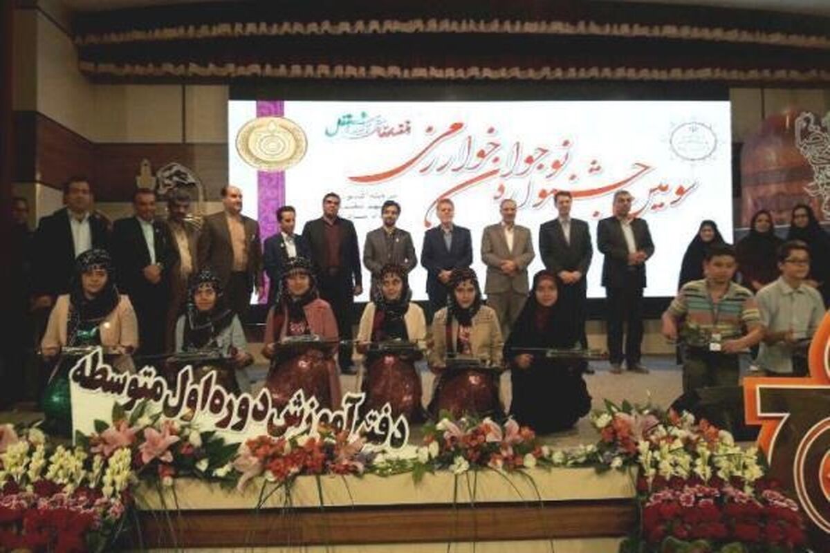 جشنواره دانش آموزی خوارزمی
