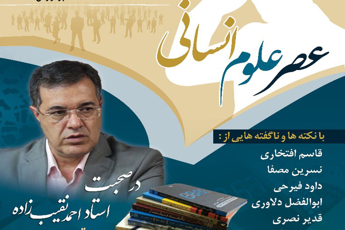 احمد نقیب زاده