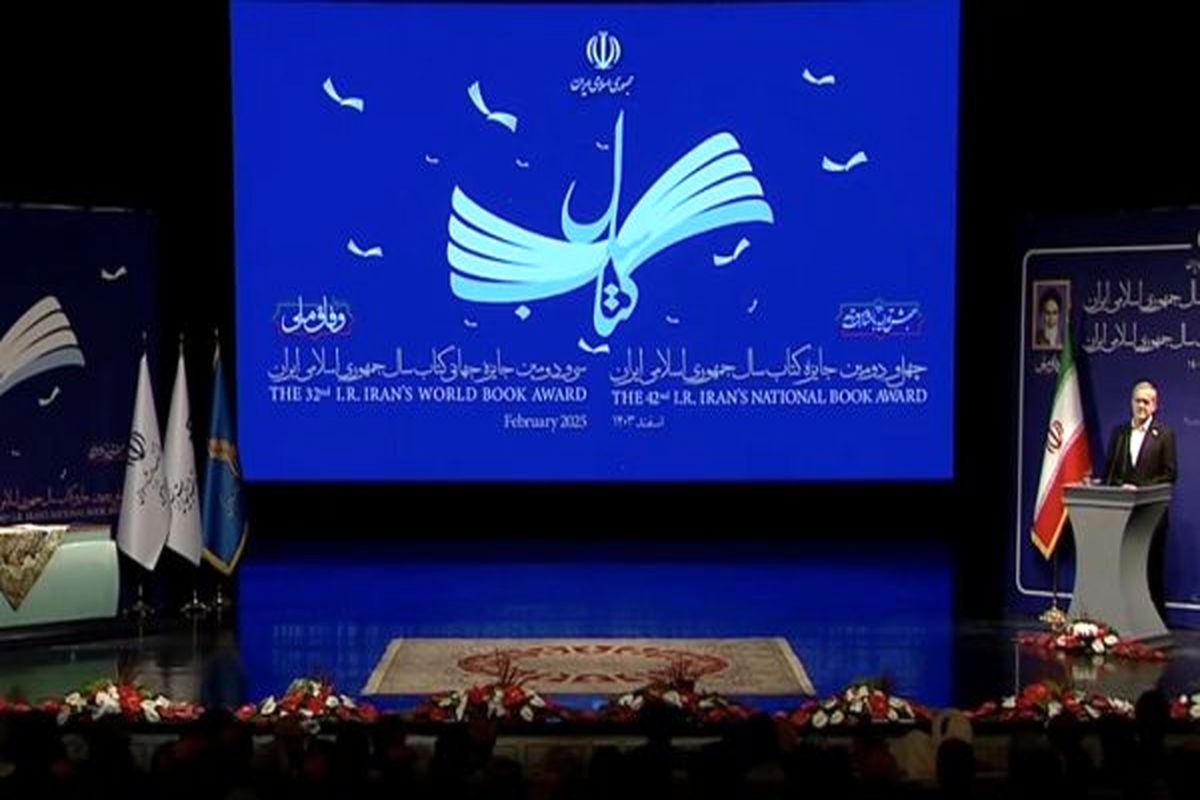 مسعود پزشکیان