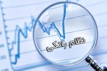 ناترازی پنهان؛ بازخوانی حقوقی تراز از‌دست‌رفته در بانک مرکزی ایران
