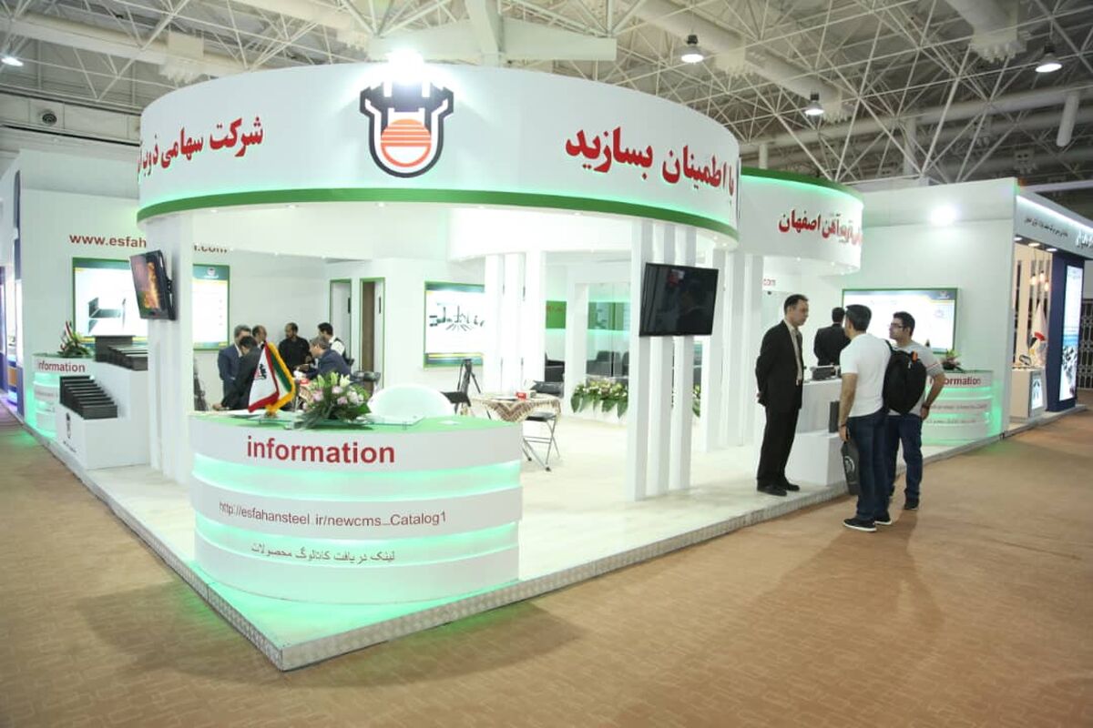 نوزدهمین نمایشگاه بین‌ المللی صنعت ساختمان