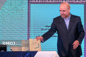 آیین بزرگداشت ۱۷۵۷ سال سنت آموزش عالی در ایران