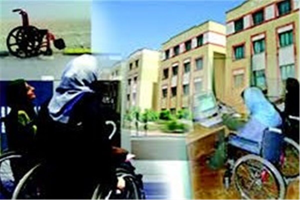 مسکن معلولان