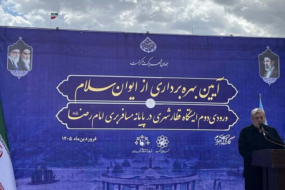 شهردار مشهد+  آیین بهره برداری از ایوان سلام