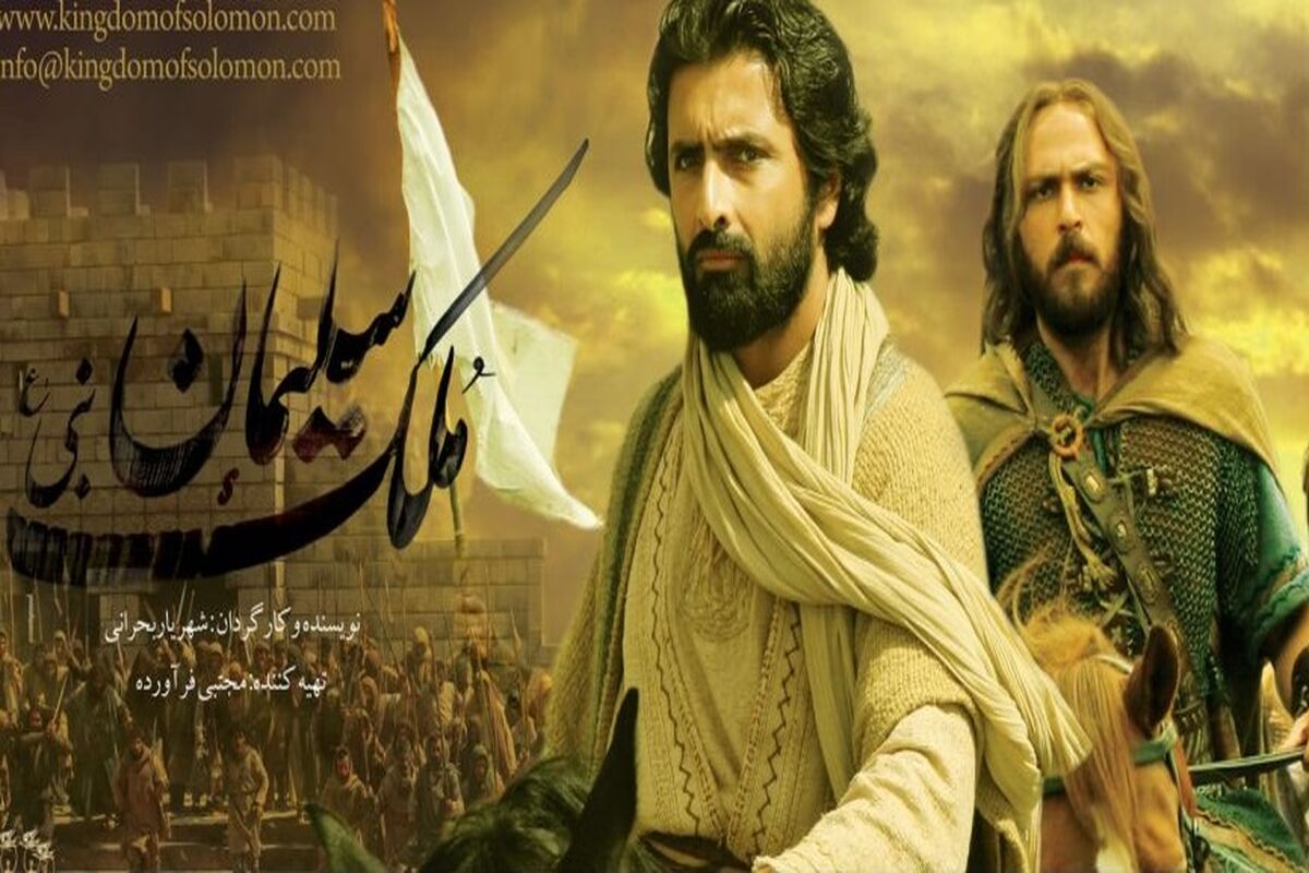 ملک سلیمان