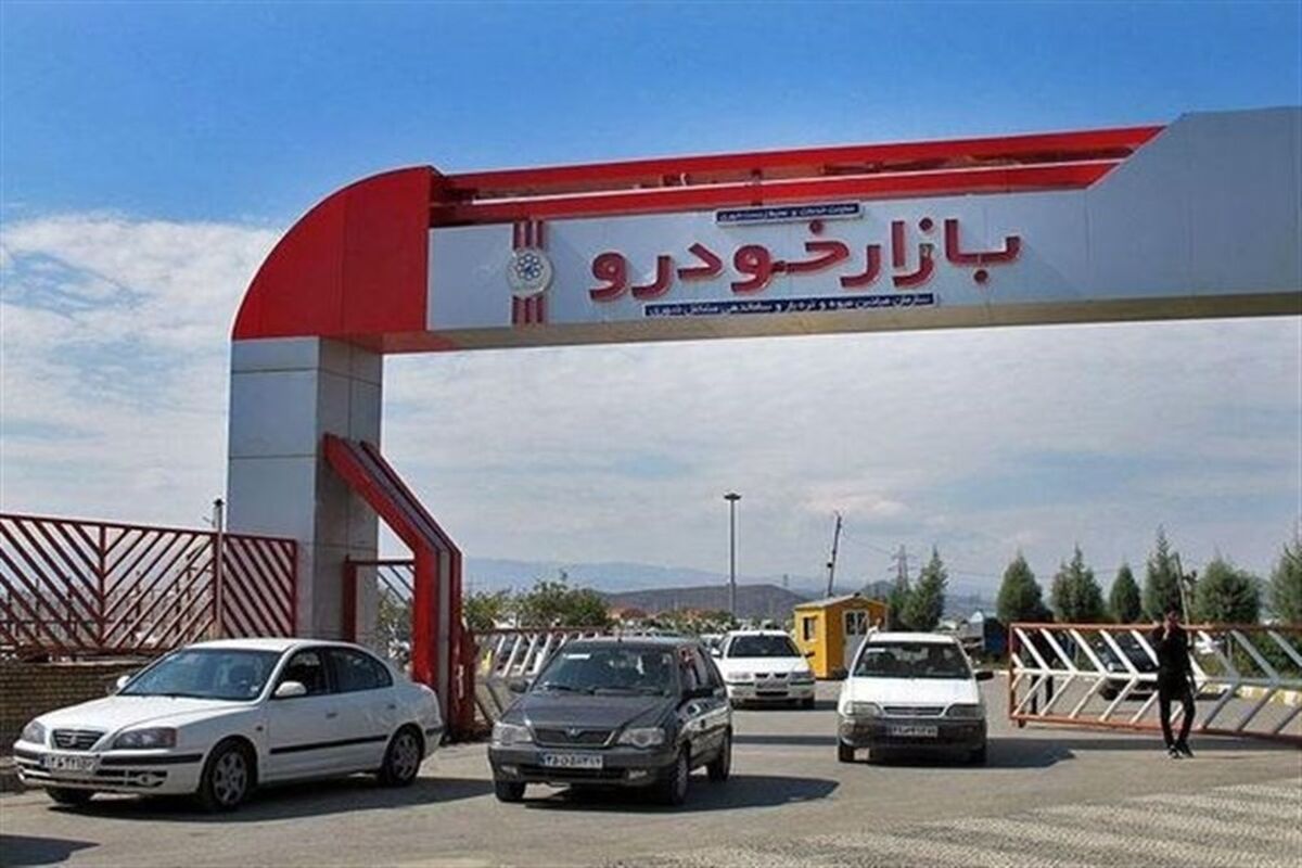 معاملات برخط خودرویی