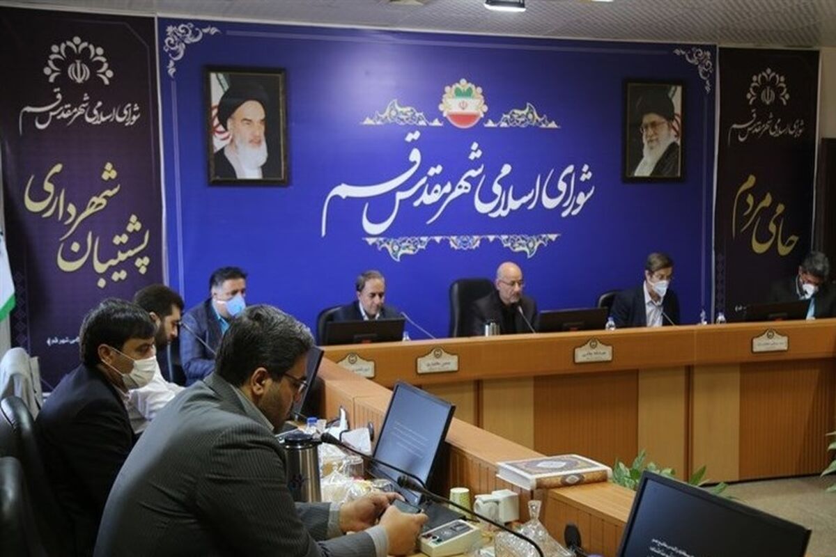 شورای اسلامی شهر قم