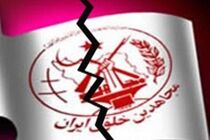 کانون وکلای دادگستری، وکیل تسخیری برای منافقین انتخاب کرد