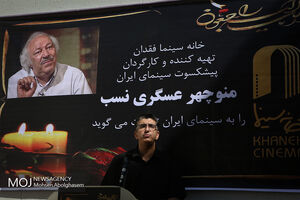 تشییع پیکر منوچهر عسگری‌نسب