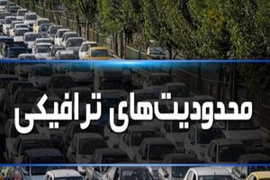 ادامه محدودیت‌های ترافیکی در جاده های مازندران