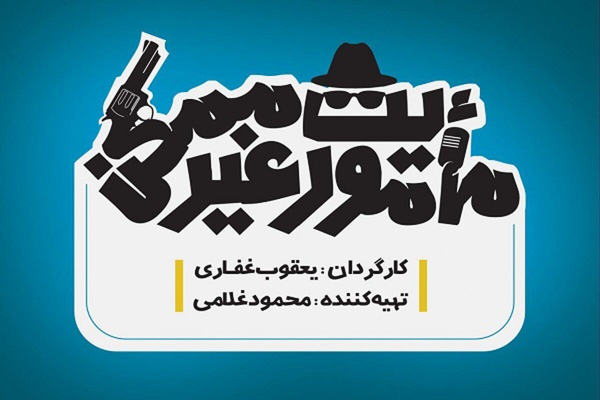فیلم سینمایی ماموریت غیرممکن
