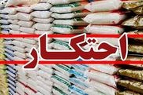 تشکیل ۱۶۰۰ پرونده احتکار در ایام جنگ