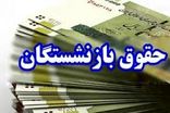 پرداخت معوقات متناسب‌سازی سال ۱۴۰۳ بازنشستگان کشوری تمام شد