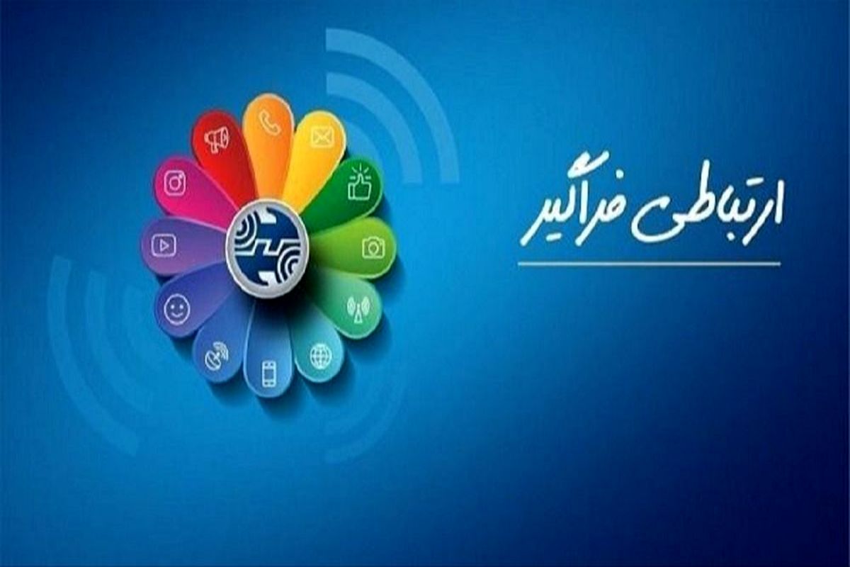مخابرات