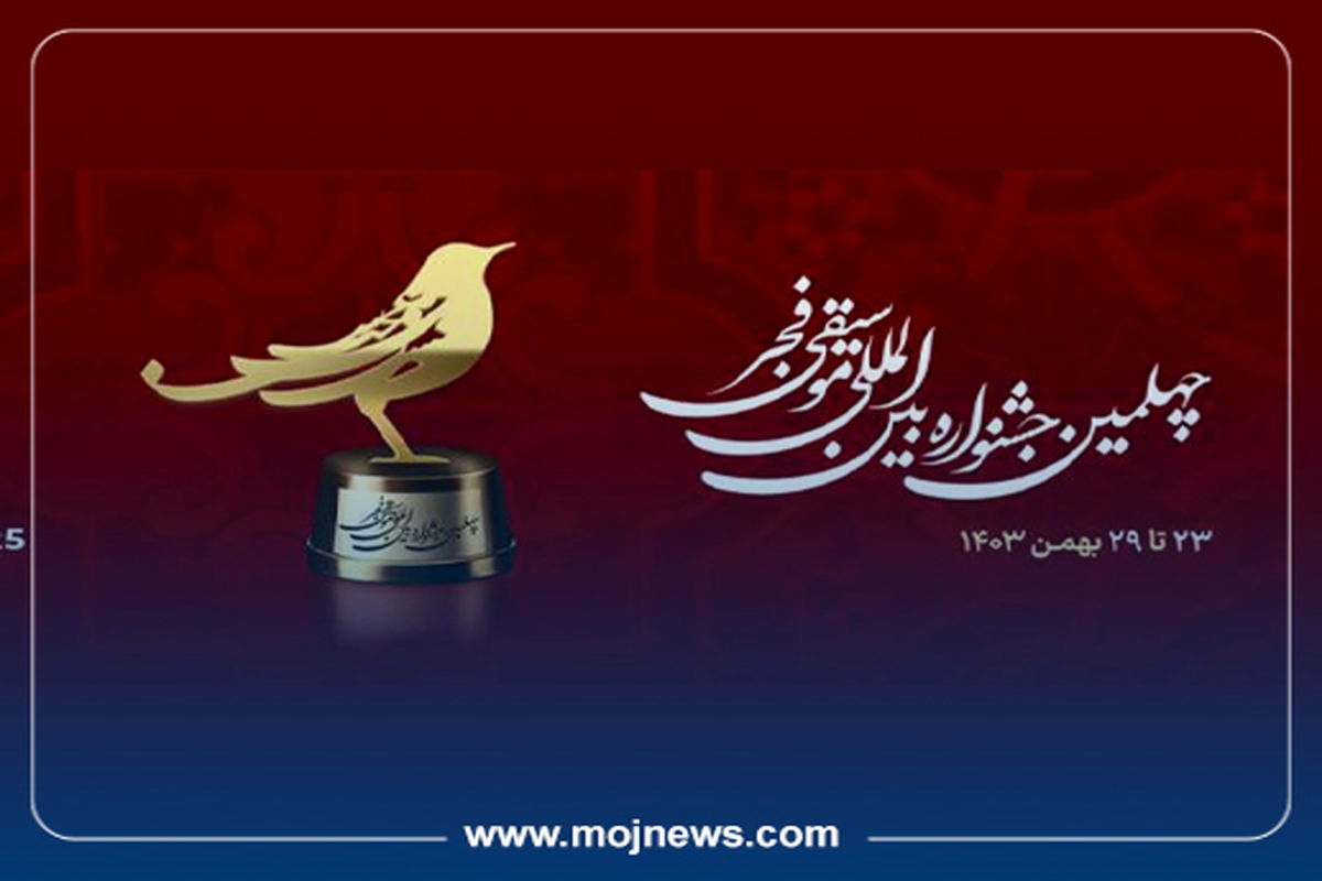 کاور جشنواره فجر