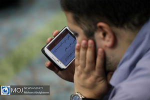 دعای پر فیض عرفه ۹۸ در دانشگاه تهران