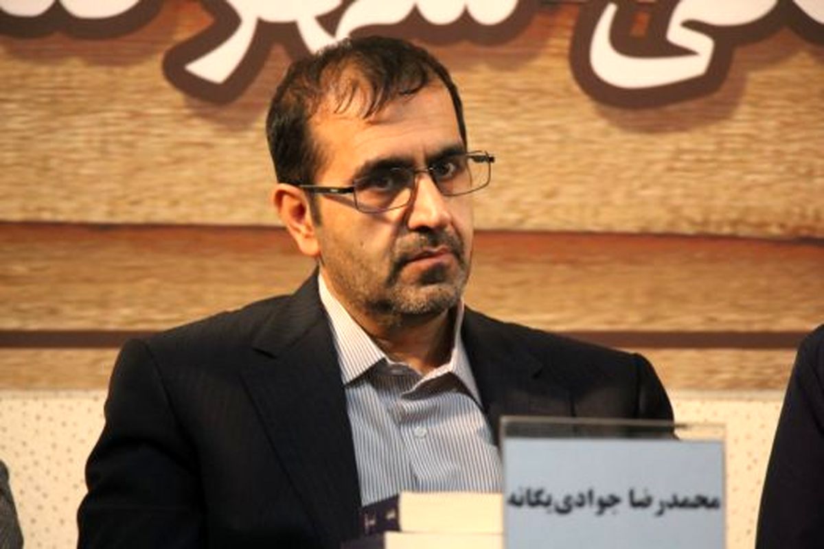 محمدرضا جوادی‌ یگانه