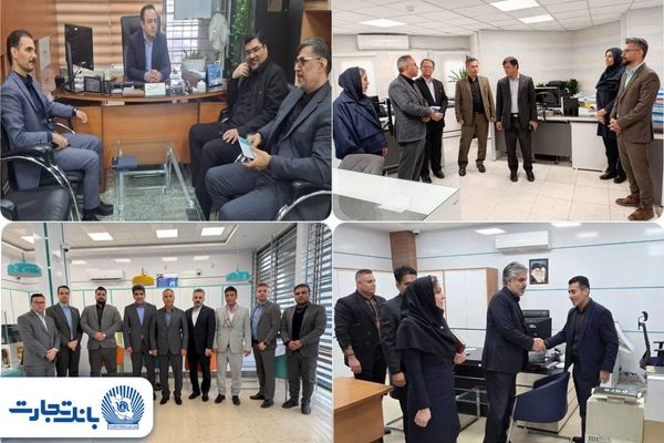 نظارت میدانی مدیران بر تداوم خدمت‌رسانی شعب کشیک بانک تجارت در تهران و البرز