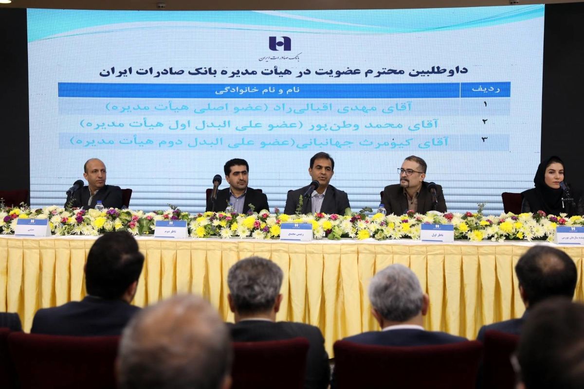 بانک صادرات