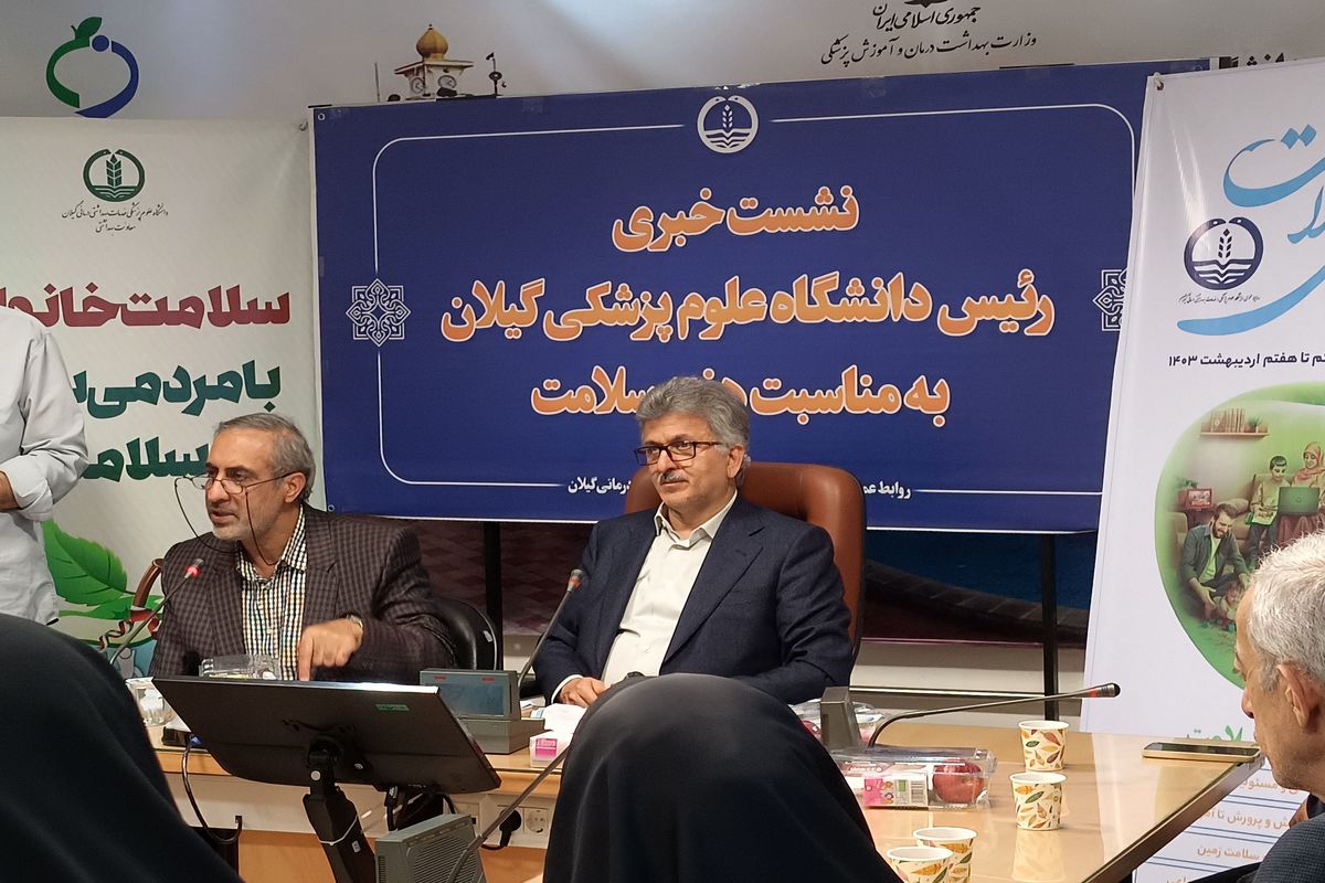 دانشگاه علوم پزشکی گیلان