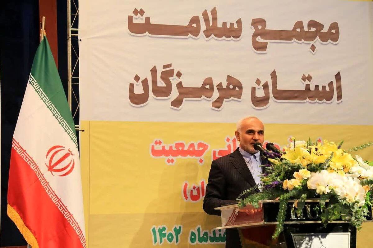 مجمع سلامت استان هرمزگان 