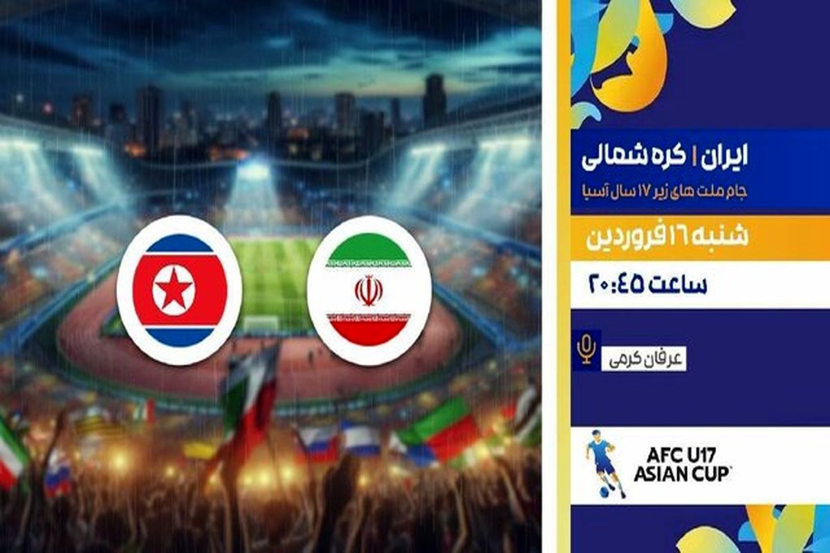 شبکه ورزش سیما