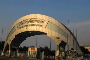 ورزش و جوانان هرمزگان به تنهایی قادر به حل مشکلات ورزشگاه خلیج فارس نیست