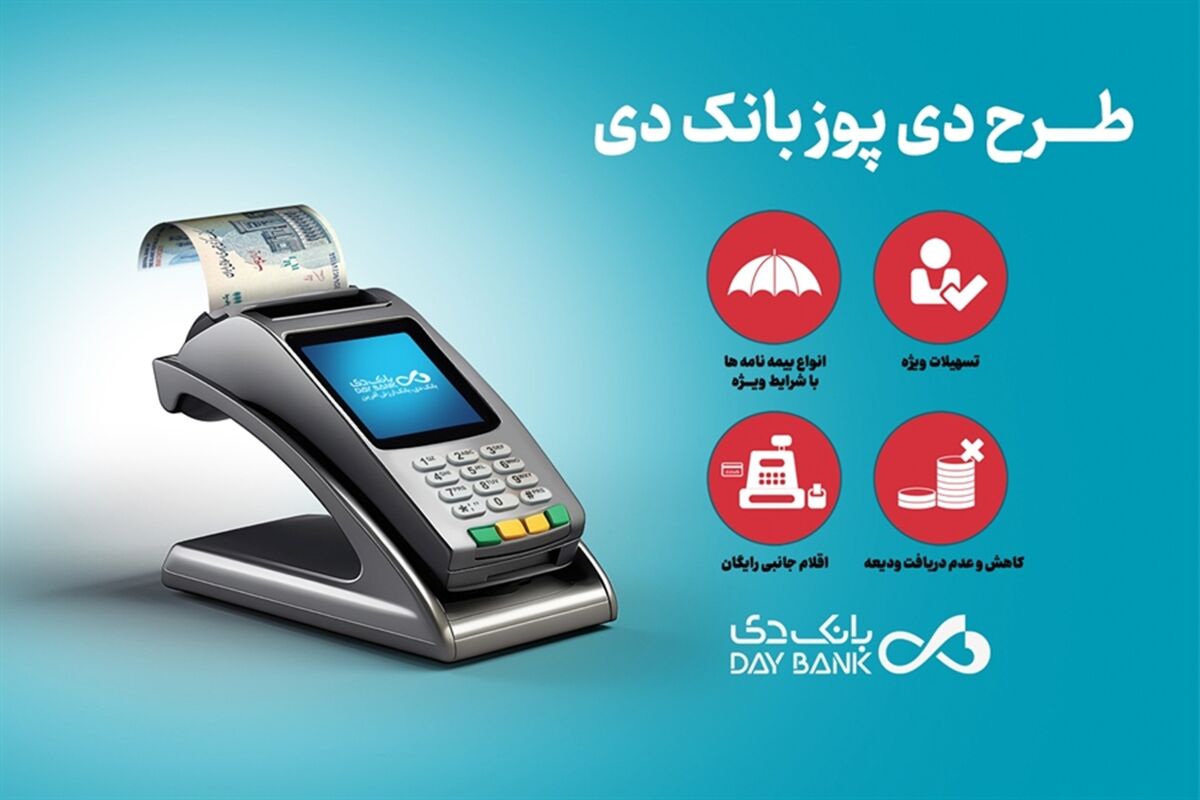بانک دی