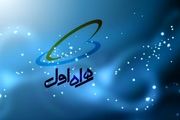 3819 میلیارد تومان سود خالص همراه اول در سال 97/پیش بینی درآمد 100 هزار میلیارد تومانی در 5 سال
