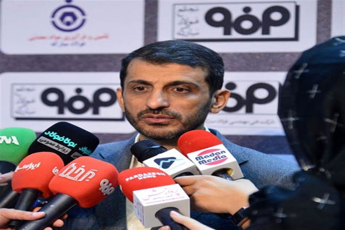 فولاد مبارکه اصفهان